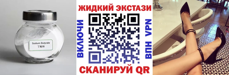 Бутират вода  купить  сайты  Королёв 