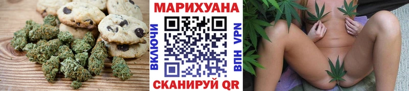 Еда ТГК конопля Королёв