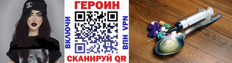 Героин белый Королёв